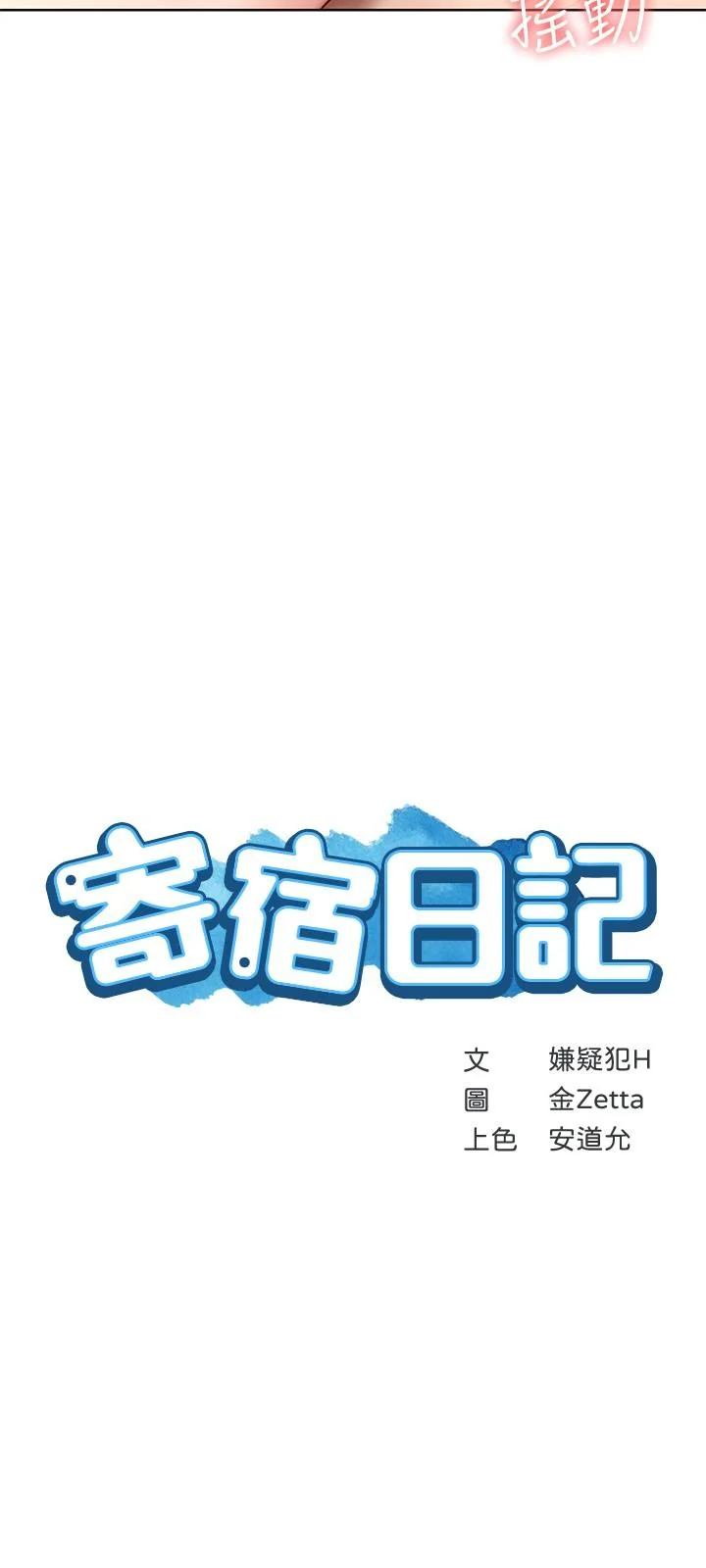 第49話