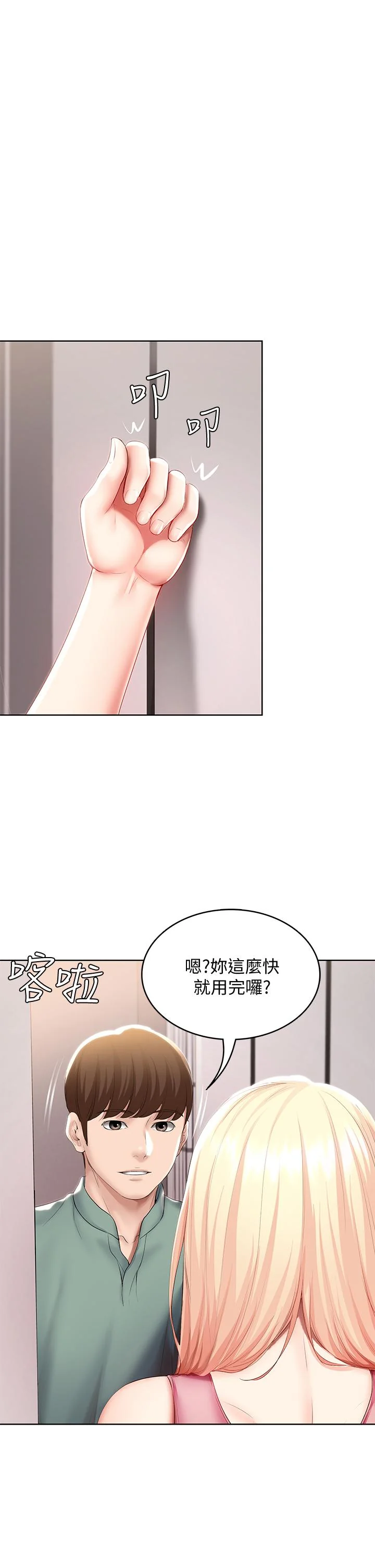 第51話