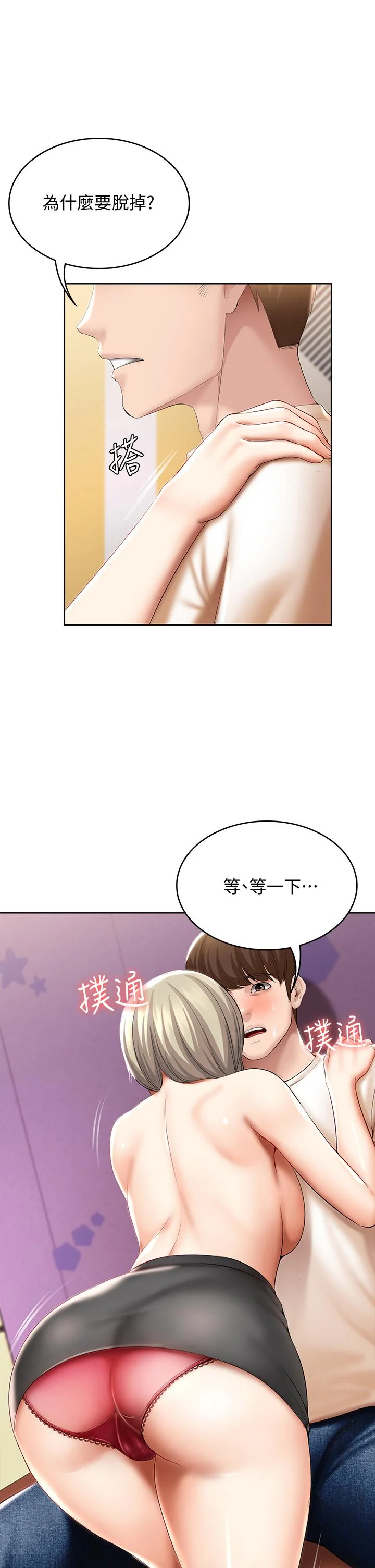 第51話