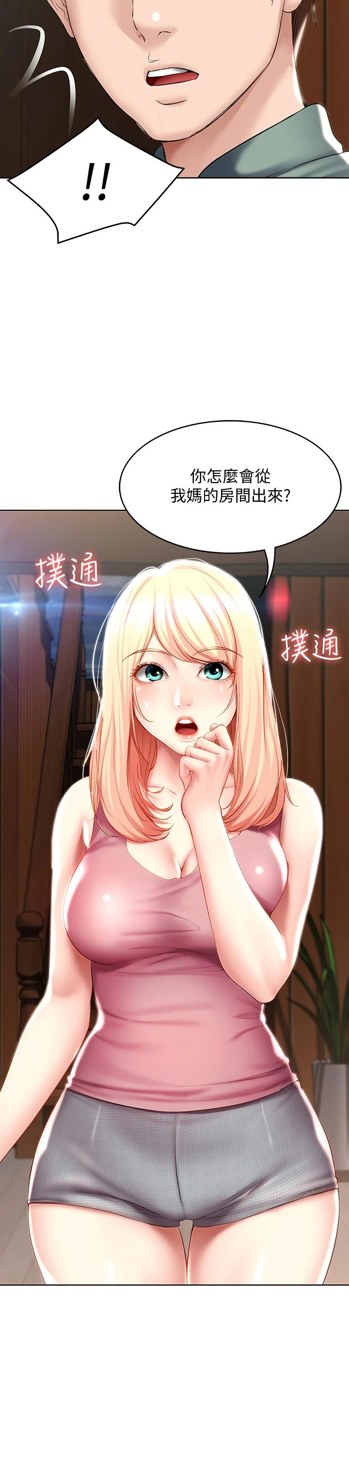 第51話