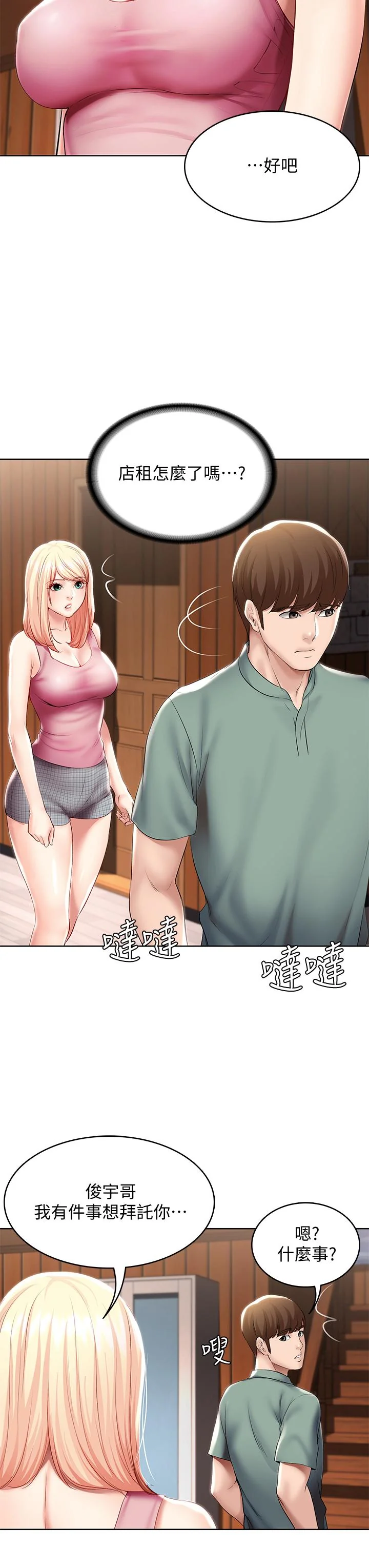 第51話