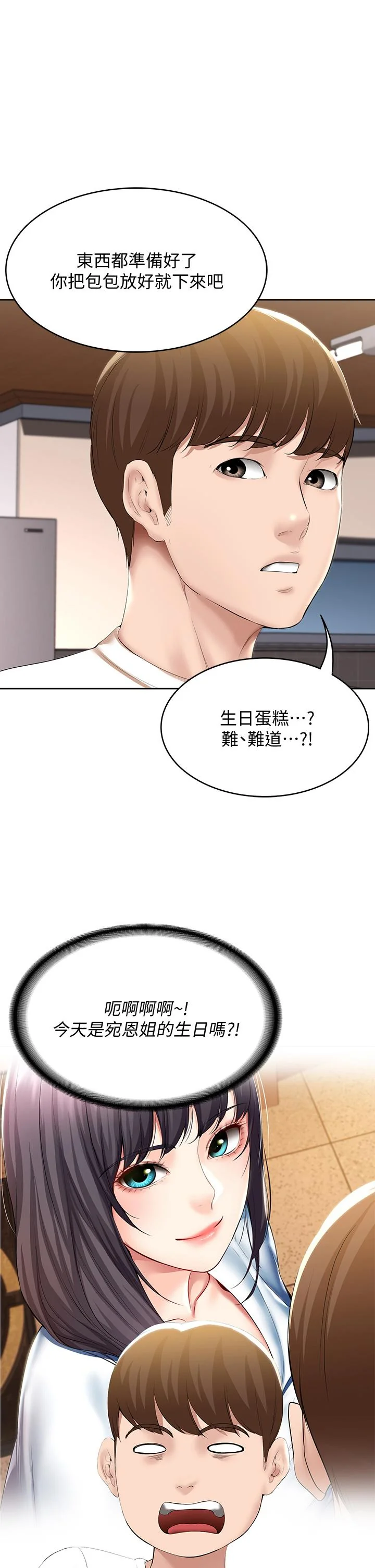 第52話