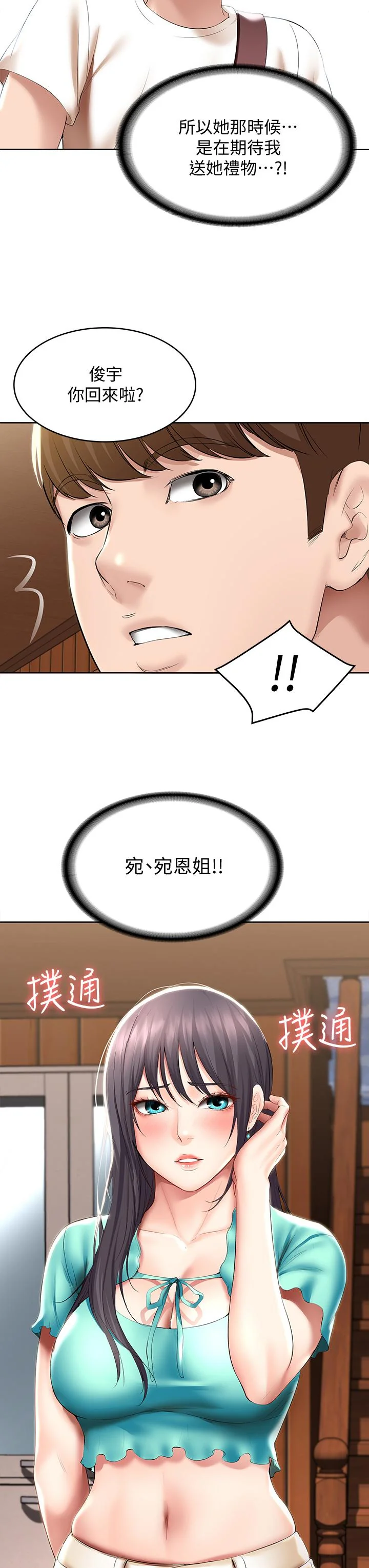 第52話