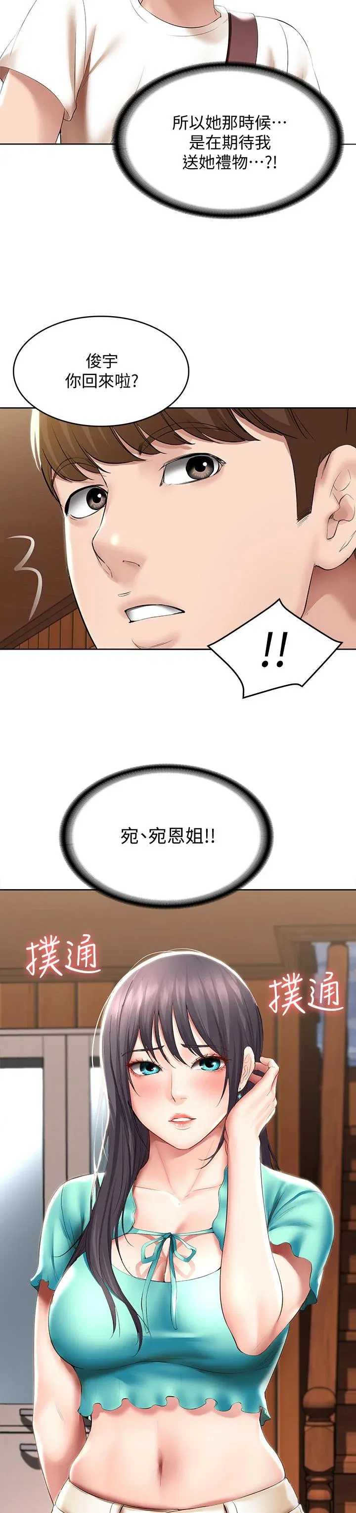 第52話
