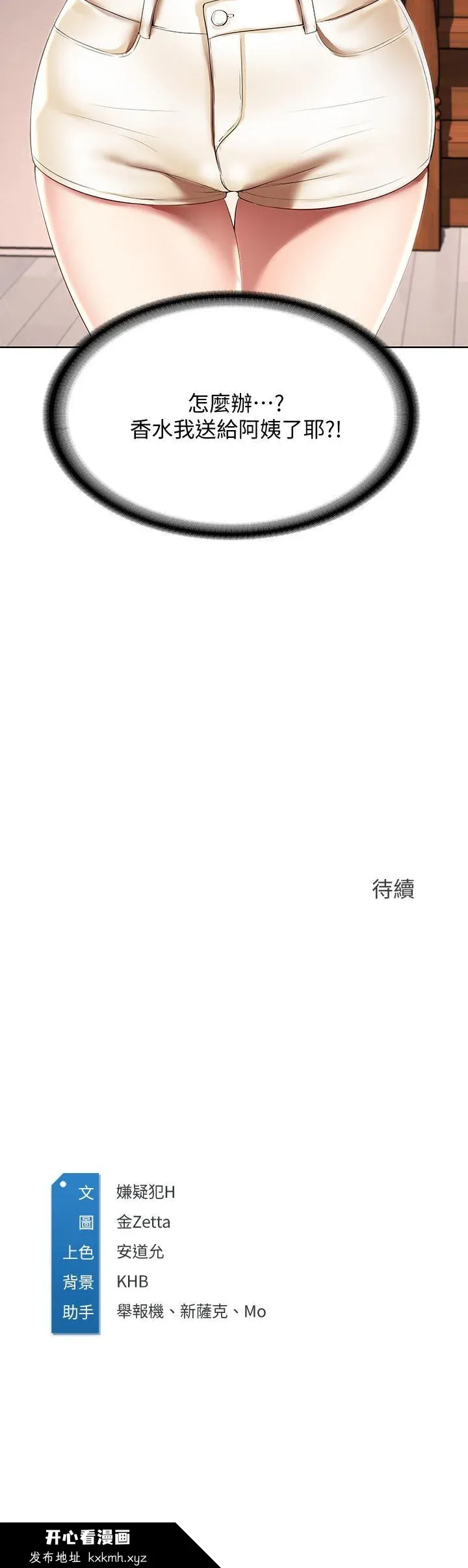 第52話