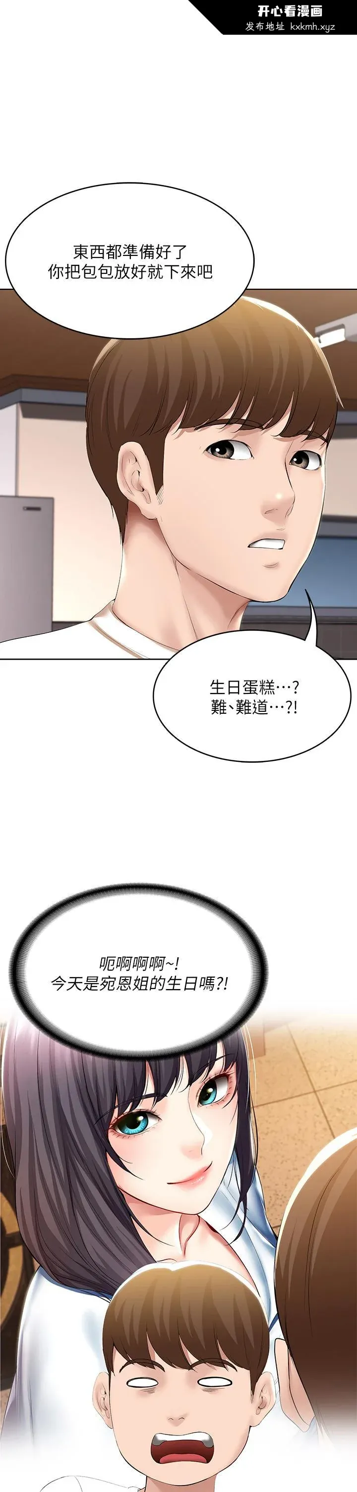 第53話