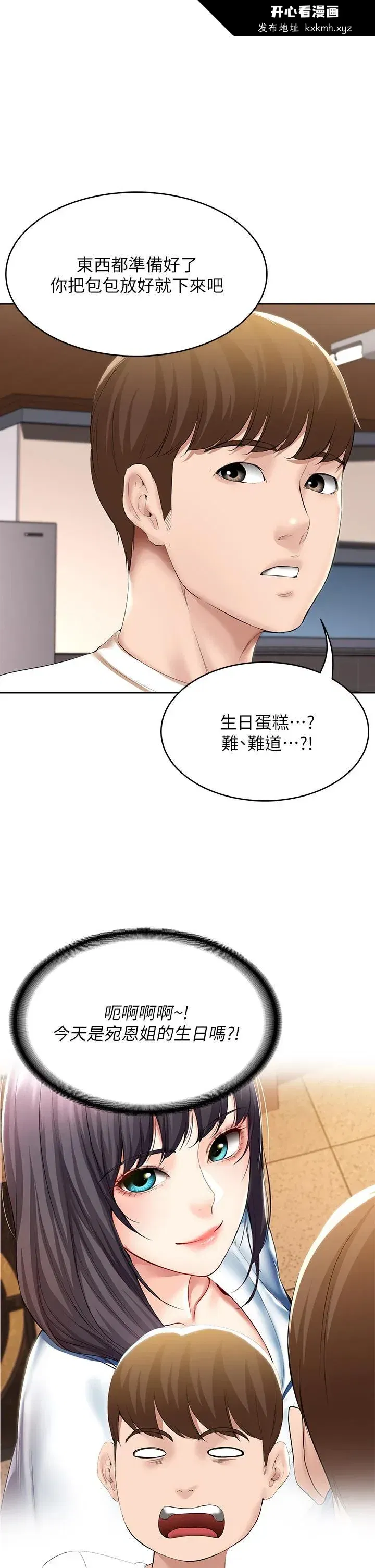 第53話