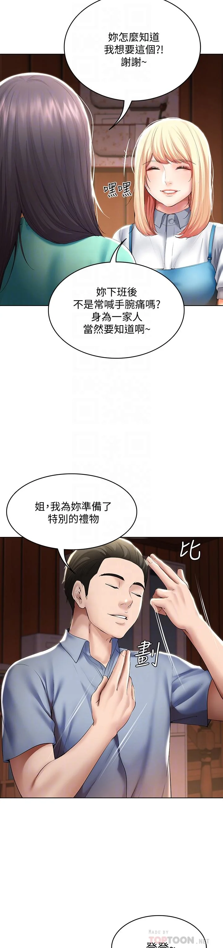 第53話