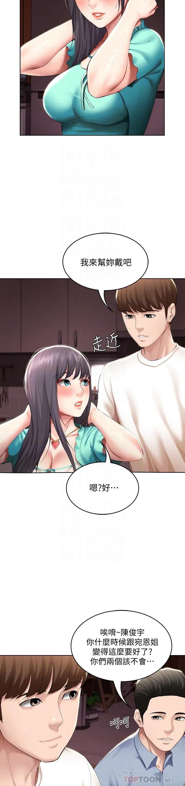 第53話