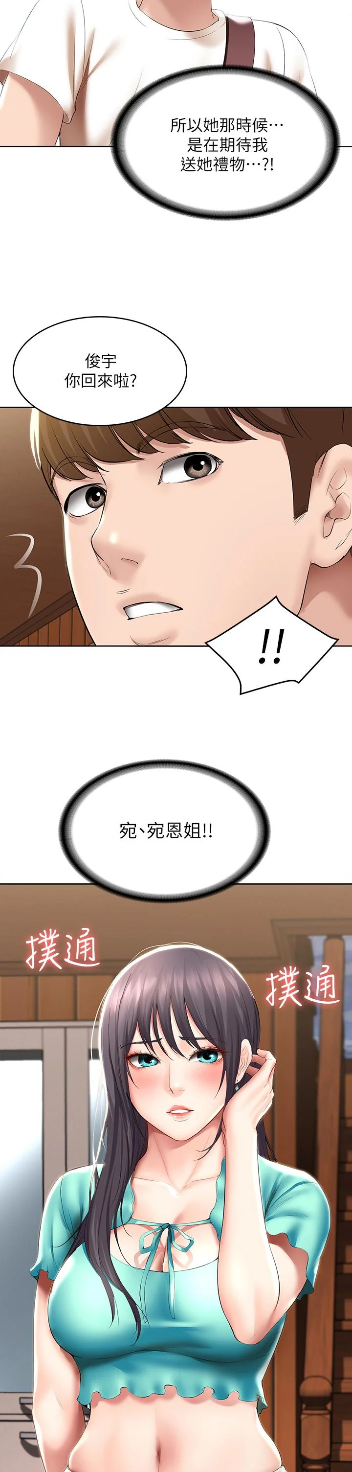 第53話