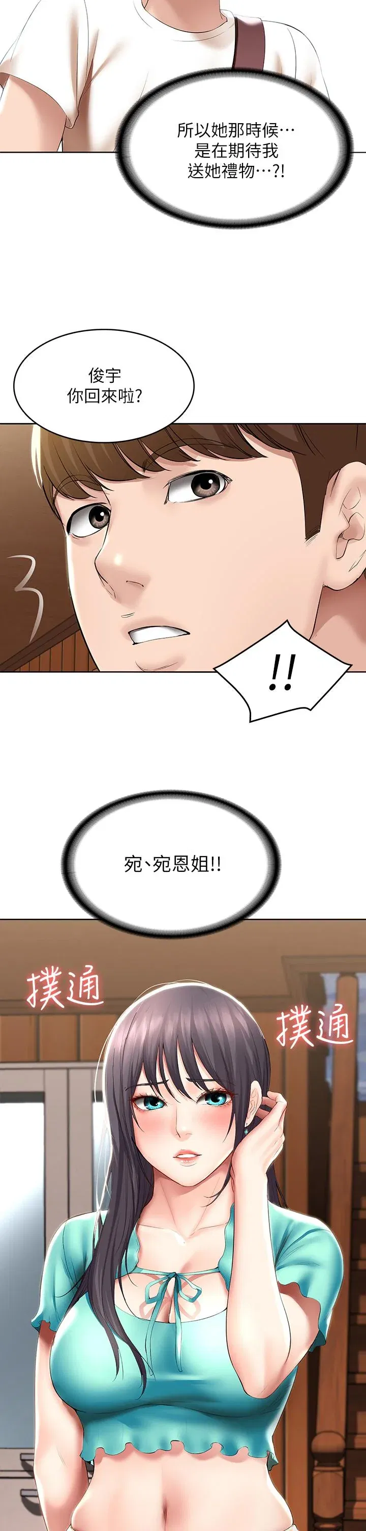 第53話