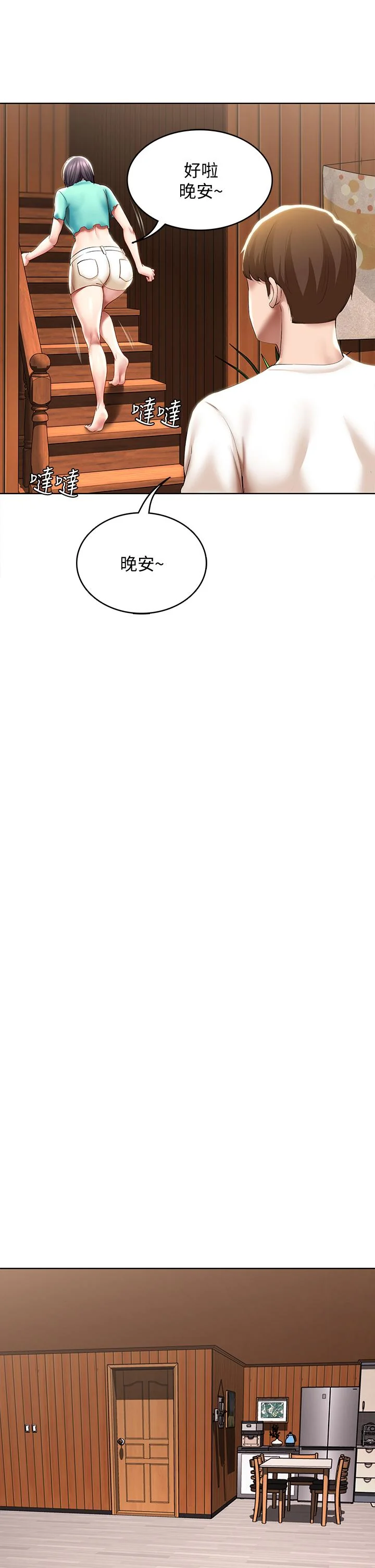 第53話