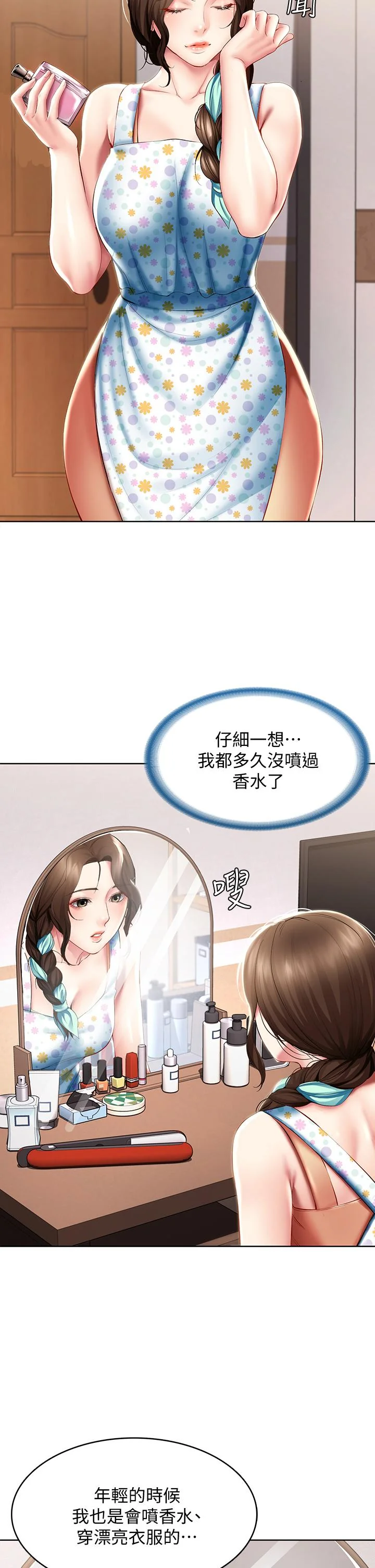 第53話