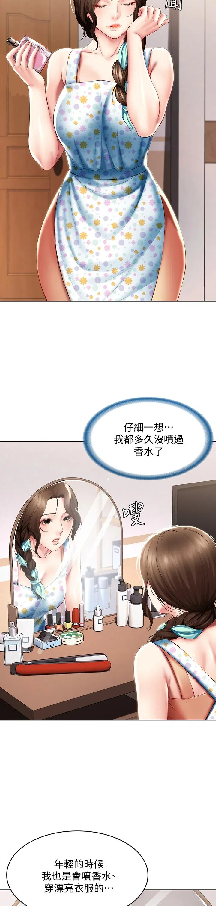 第53話