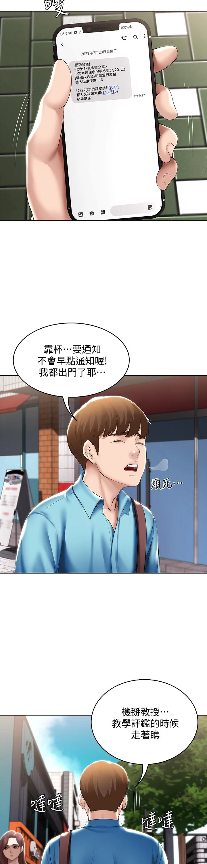 第53話