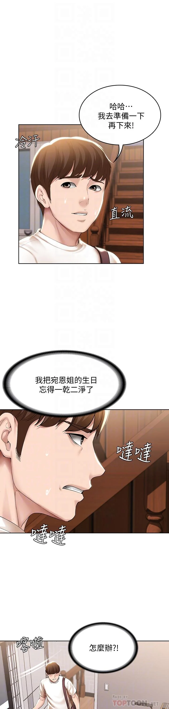 第53話