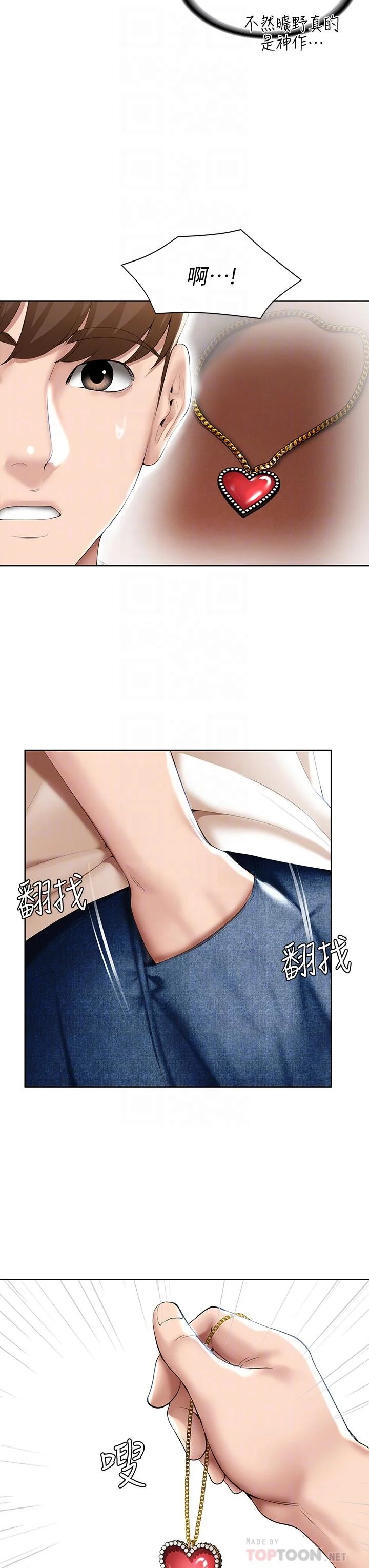 第53話
