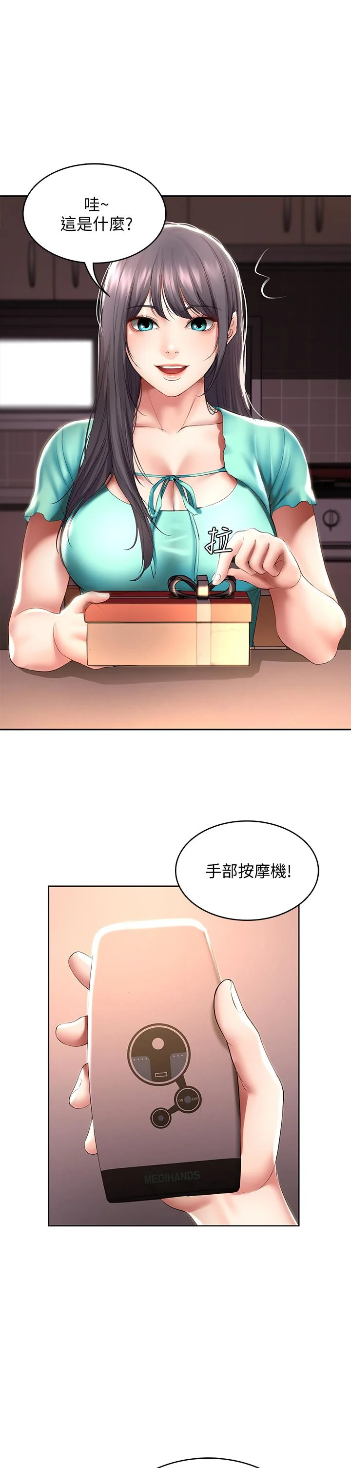 第53話