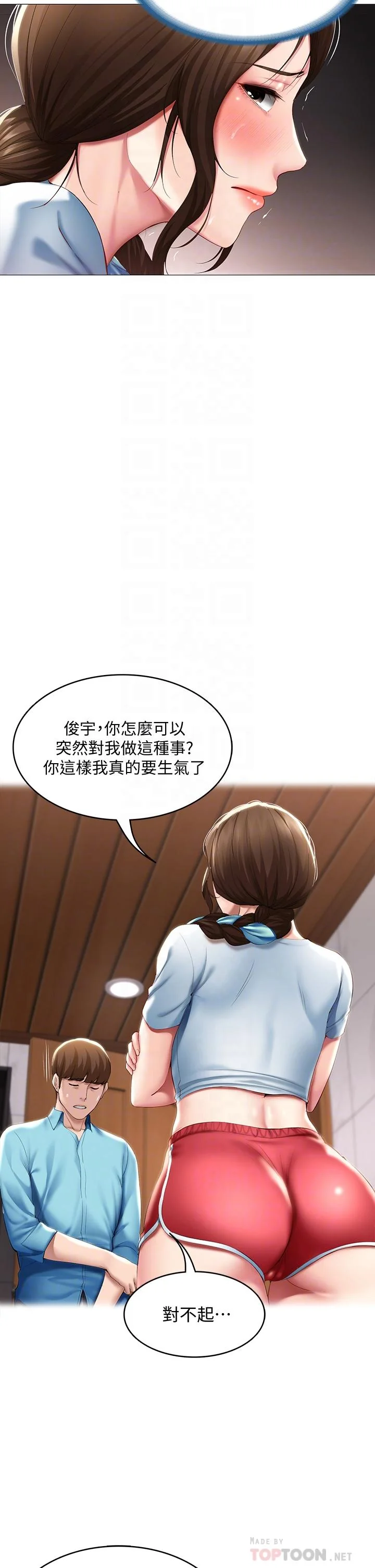 第54話
