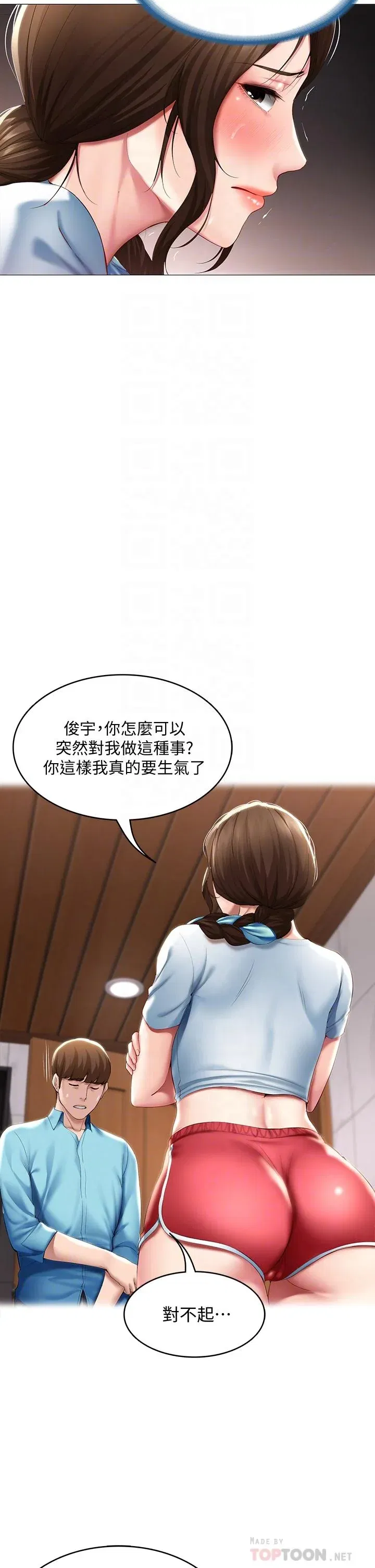 第54話