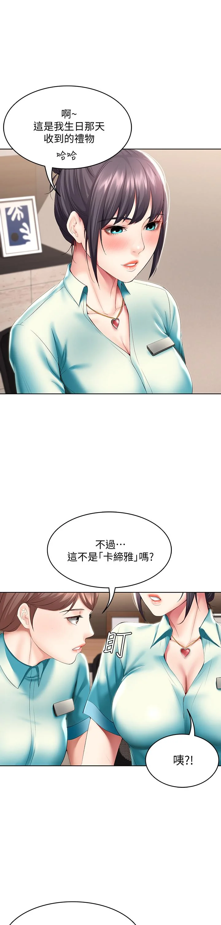 第54話