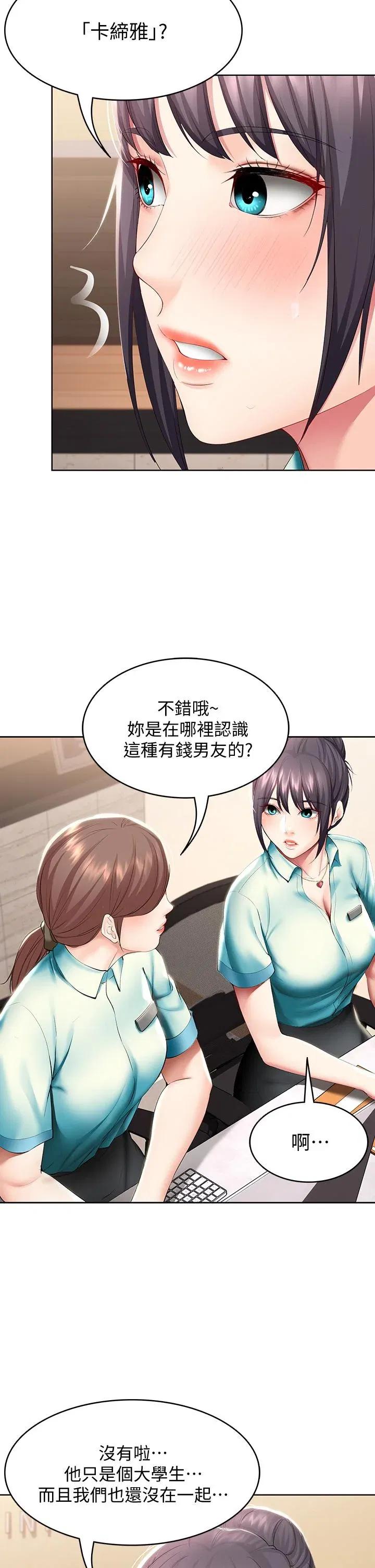 第54話