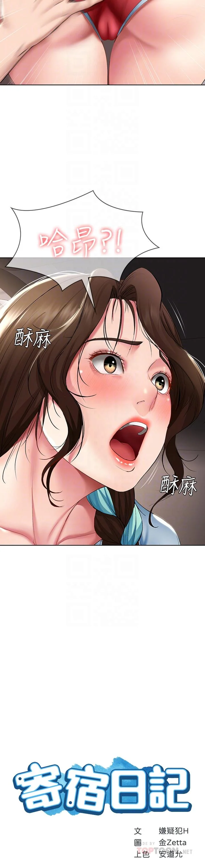 第54話