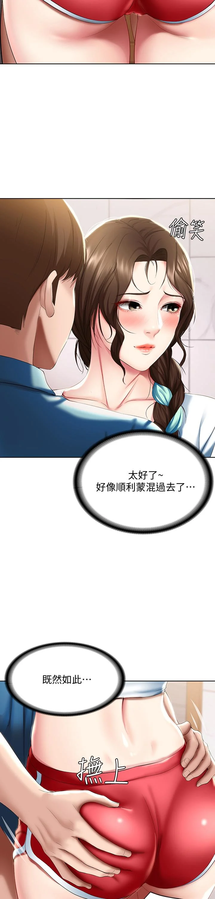 第54話