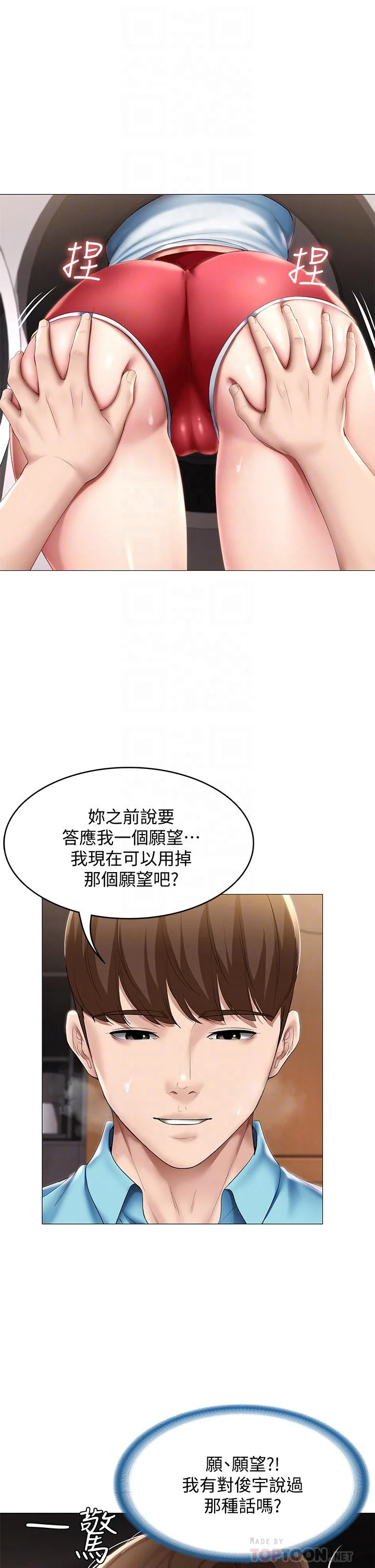 第54話