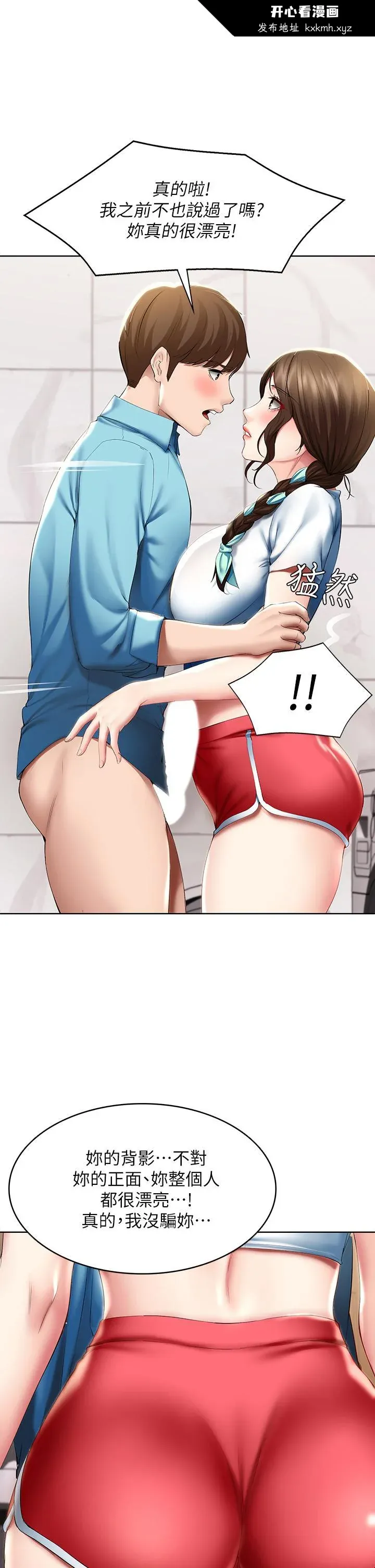 第55話