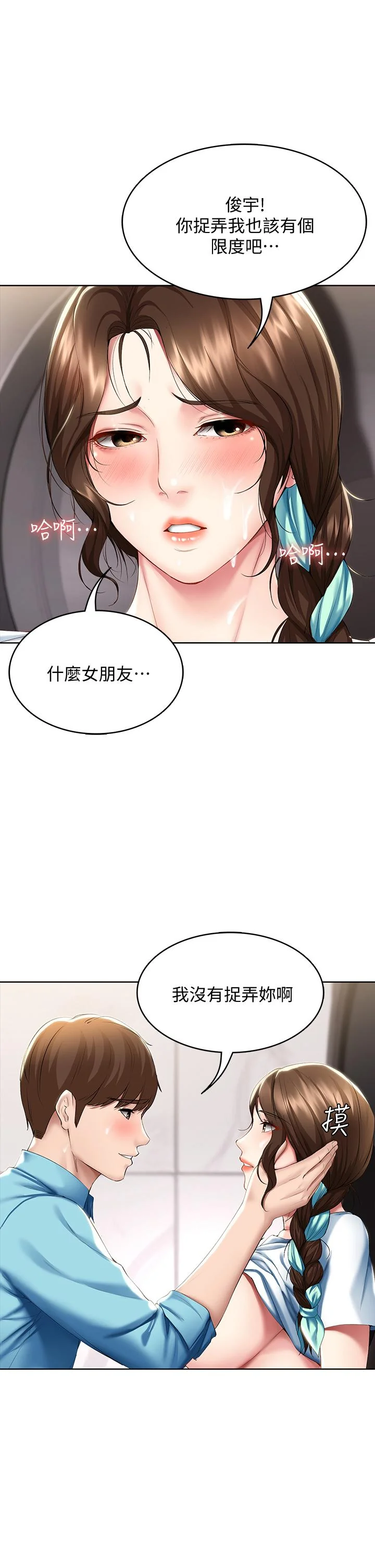 第55話