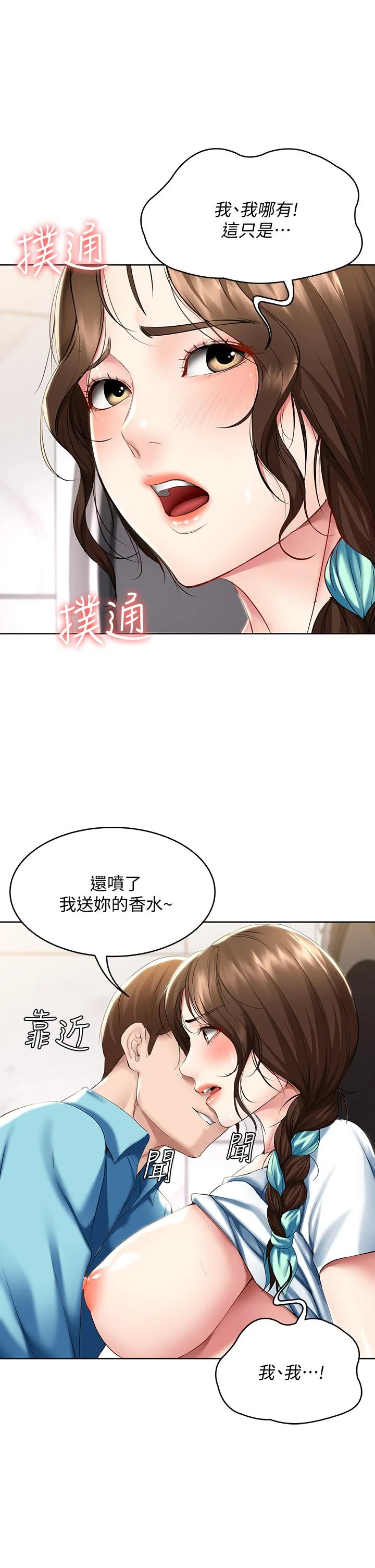 第55話