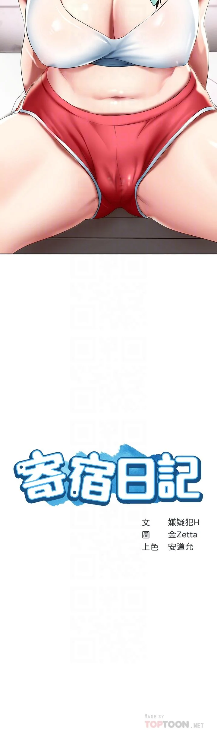 第55話