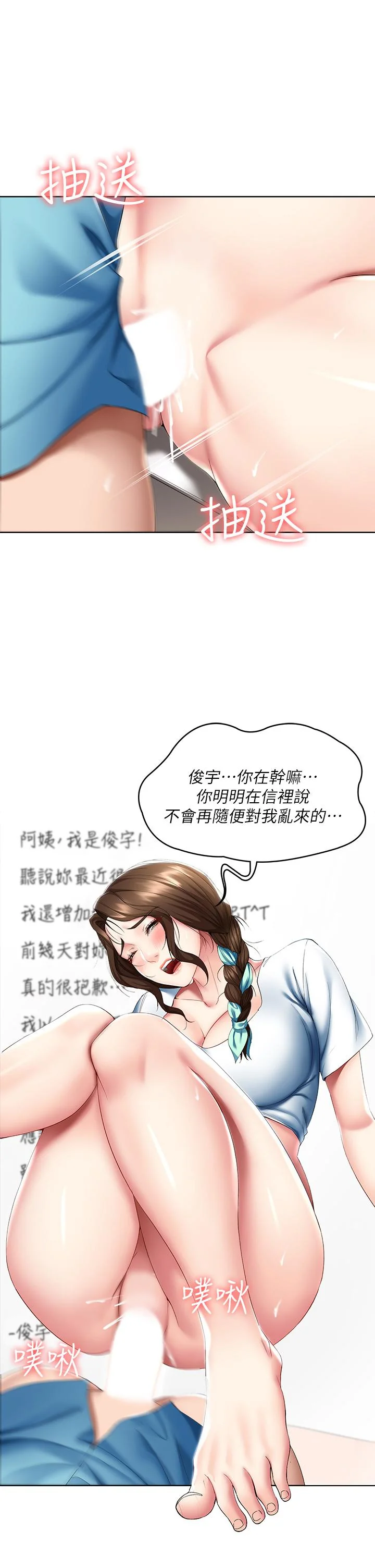 第55話