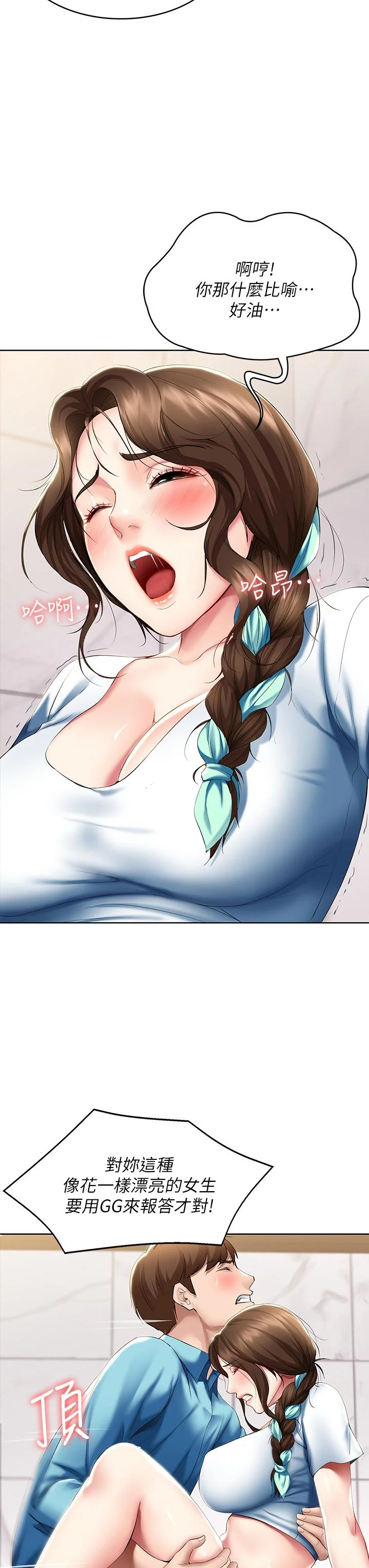 第55話