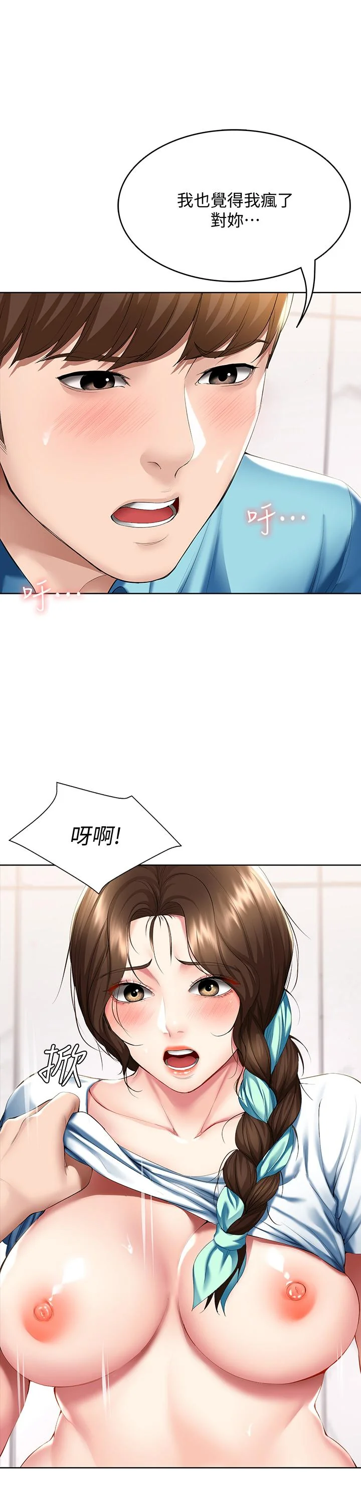 第55話
