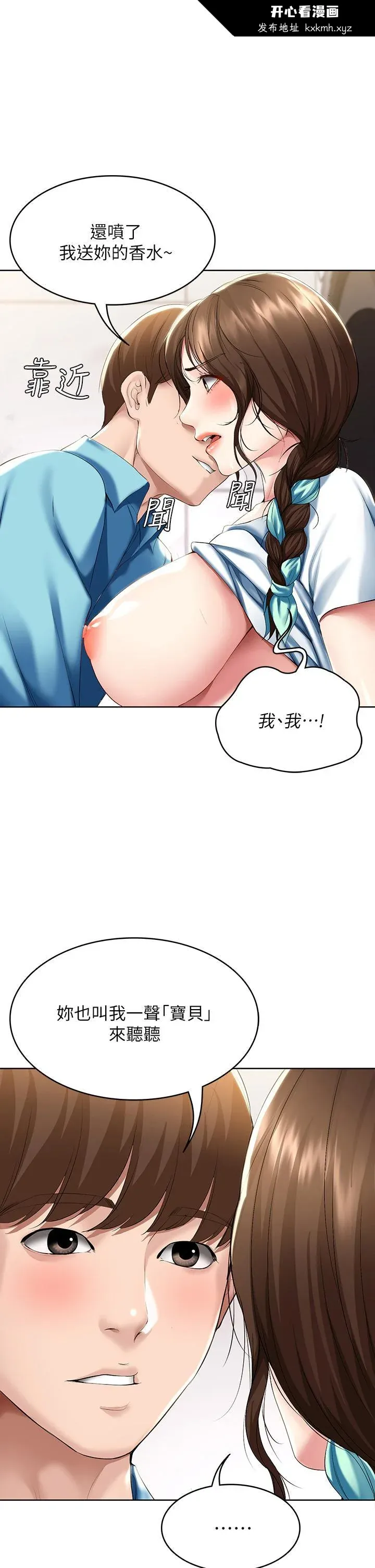 第56話