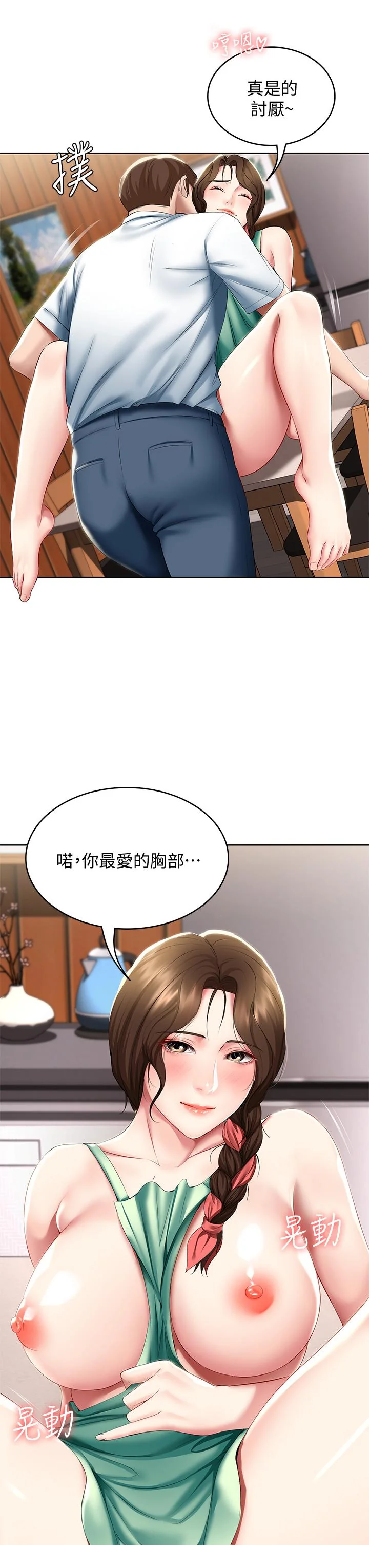 第56話