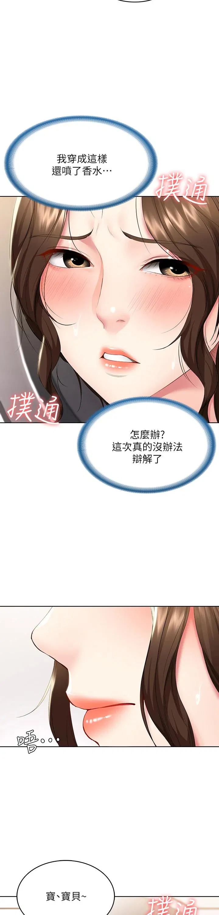 第56話
