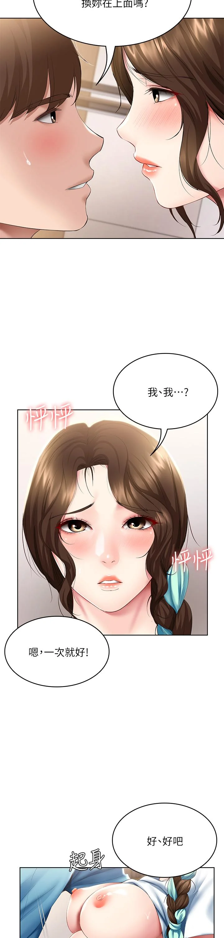 第56話
