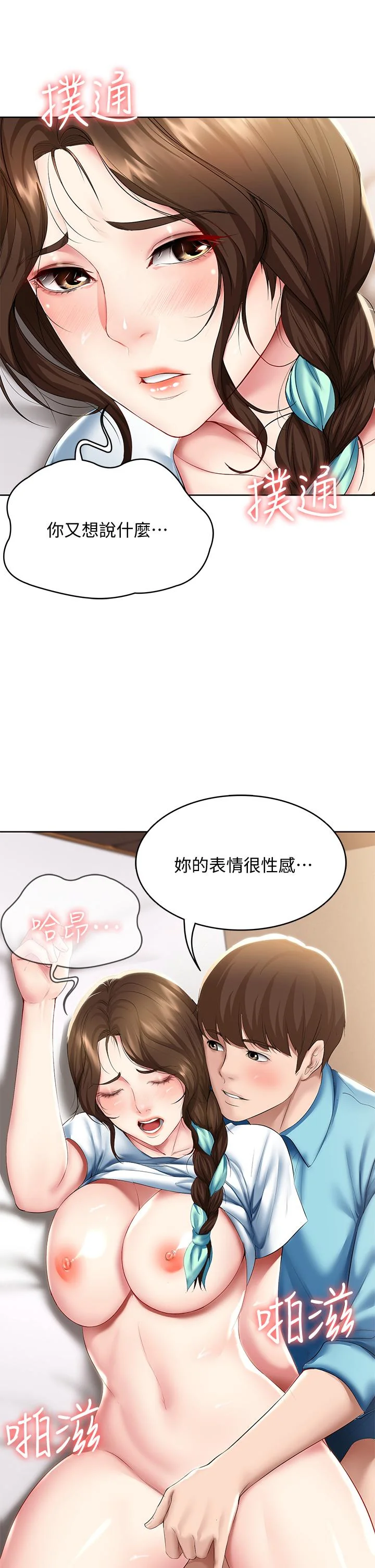 第56話