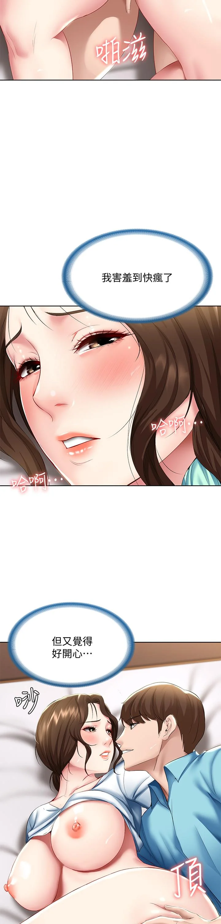 第56話