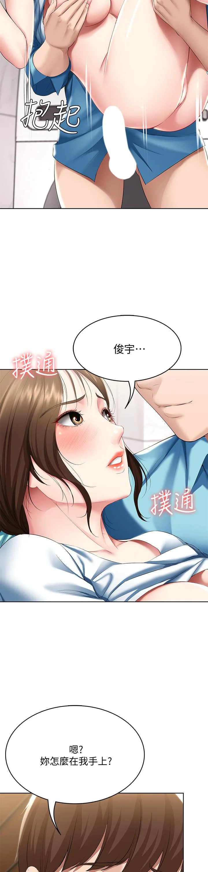 第56話