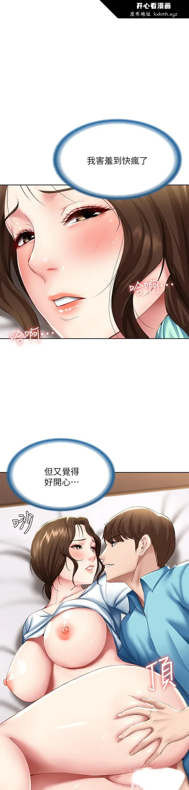 第57話
