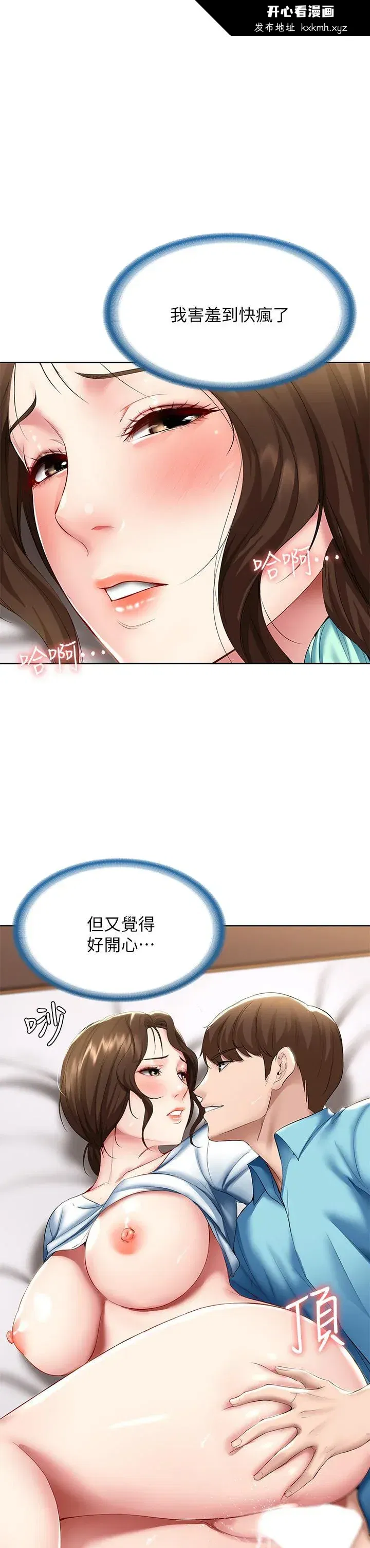 第57話