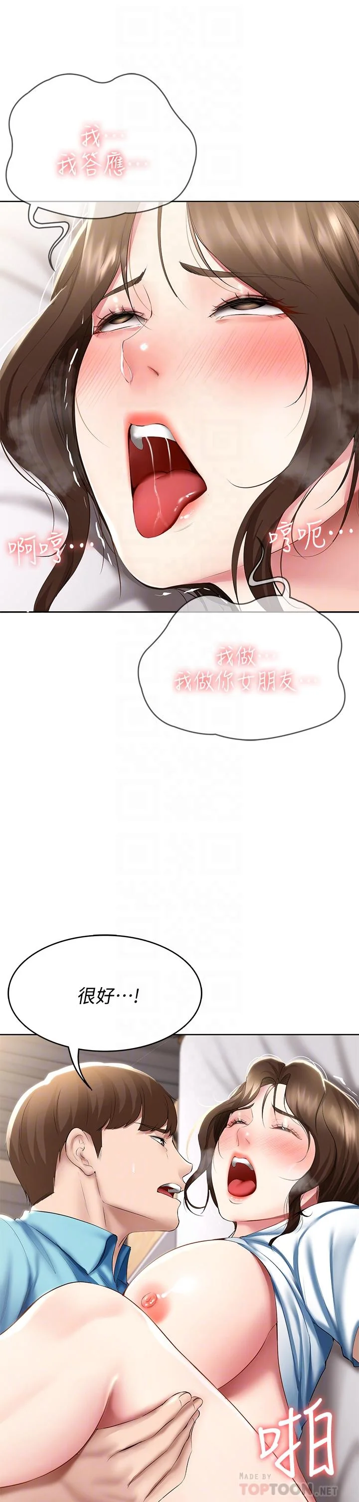 第57話