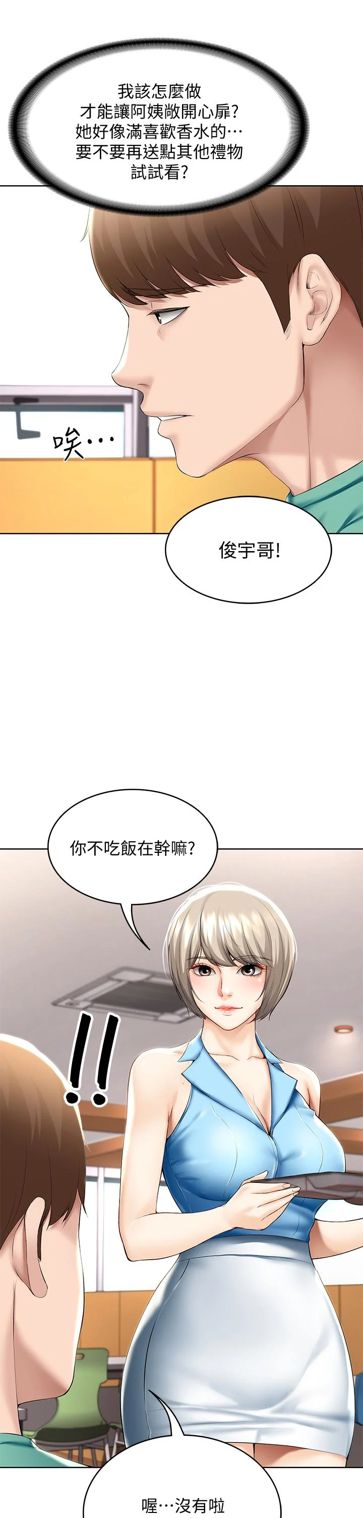 第57話