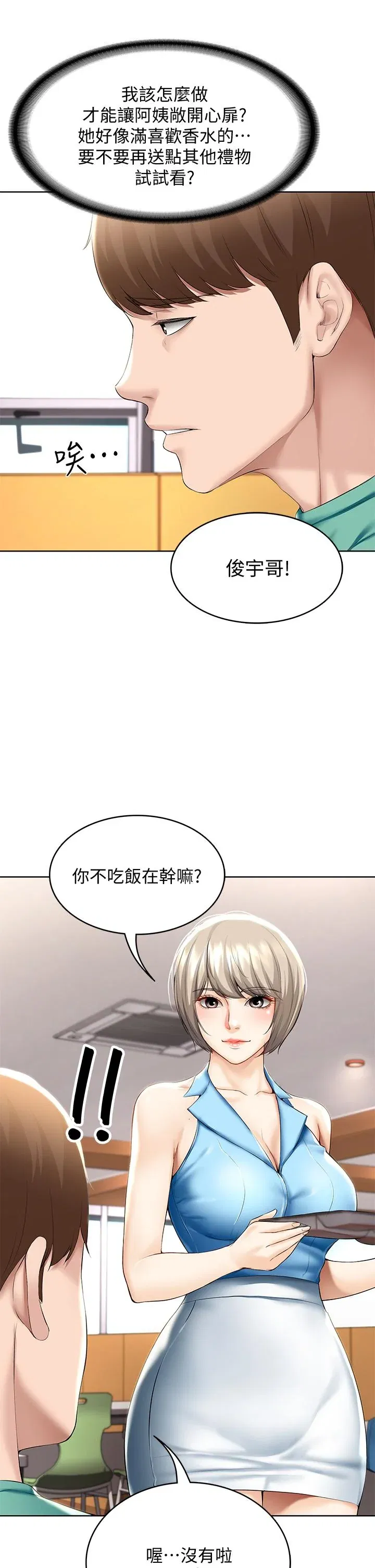 第57話