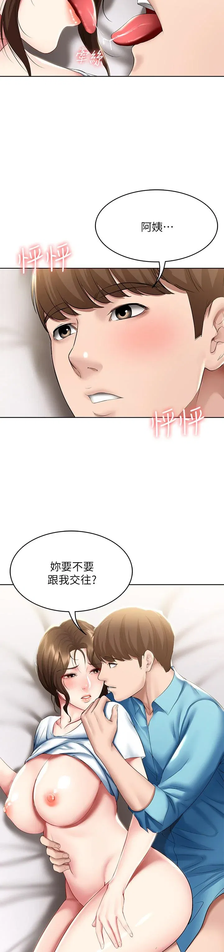 第57話