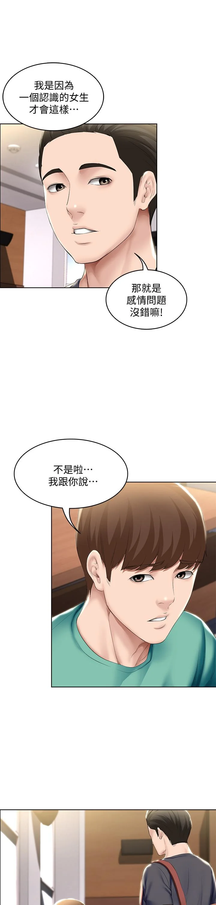 第57話
